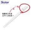Skater Chopsticks and Chopstick Case Set for Kids, Lunch Box, 16.5cm, Made in Japan, Dishwasher Safe, Sliding Design, Secret Eye Puri, Girl's ABS2AMAG