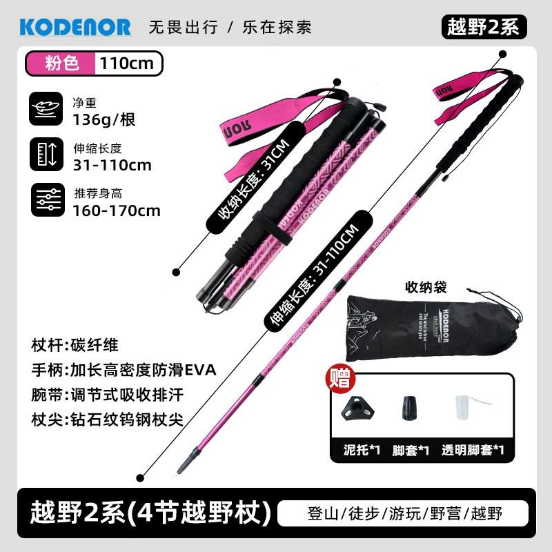 Carbon Fiber Trekking Pole Hiking Trail Running Folding Z-Pole Outdoor Walking Stick Lightweight Adjustable