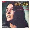 7inch Record JOAN BAEZ  ENNIO MORRICONE  Heres To You SS2100 RCA 1972 Japan Soundtracks  Musicals Used