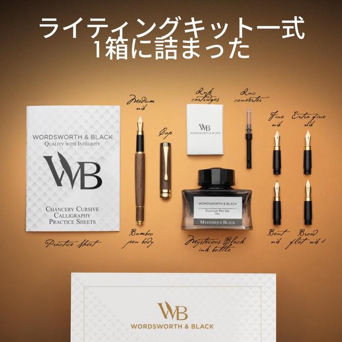 Подарочный набор с перьевой ручкой Wordsworth & Black [Коричневое дерево]