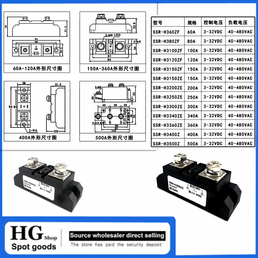 Промышленное твердотельное реле SSR-H360ZF 60A 80A 100A 120A 150A 200A 250A 300A 400A DC 24V управляемое AC нагревательный твердотельный моду