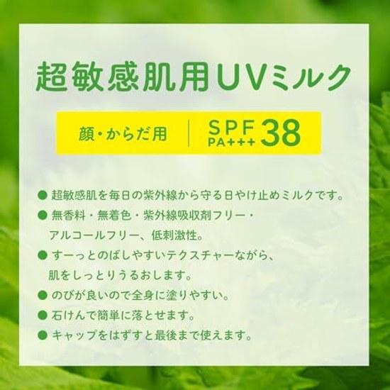 Солнцезащитное мыло Yuskin Shisora ​​UV Milk Limited Miffy Design 80 г SPF38 PA+++ для очень чувствительной кожи. Смываемое мыло. Без отдушек, красителей и спирта.
