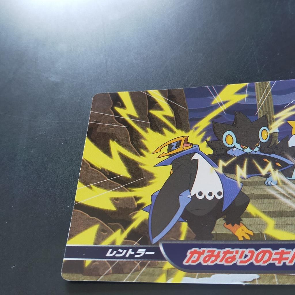 Pokémon Trading Card Luxray VS Empoleon Top Sun Top Confectionery Gum Diamond Pearl Battle Sheet Card "Thunder Fang" &