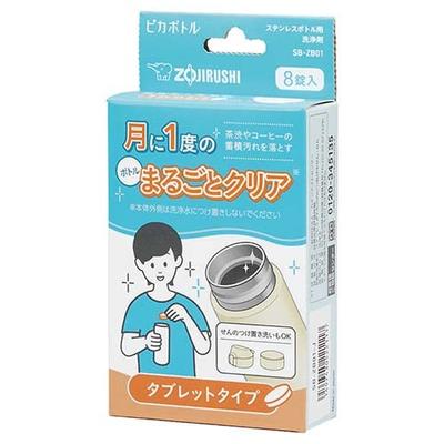 ZOJIRUSHI Средство для чистки бутылок из нержавеющей стали в таблетках 8 таблеток SB-ZB01-J