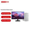 Lenovo Премиальный бизнес-настольный ПК Tianyi 510Pro с 27-дюймовым монитором (Китайская версия)