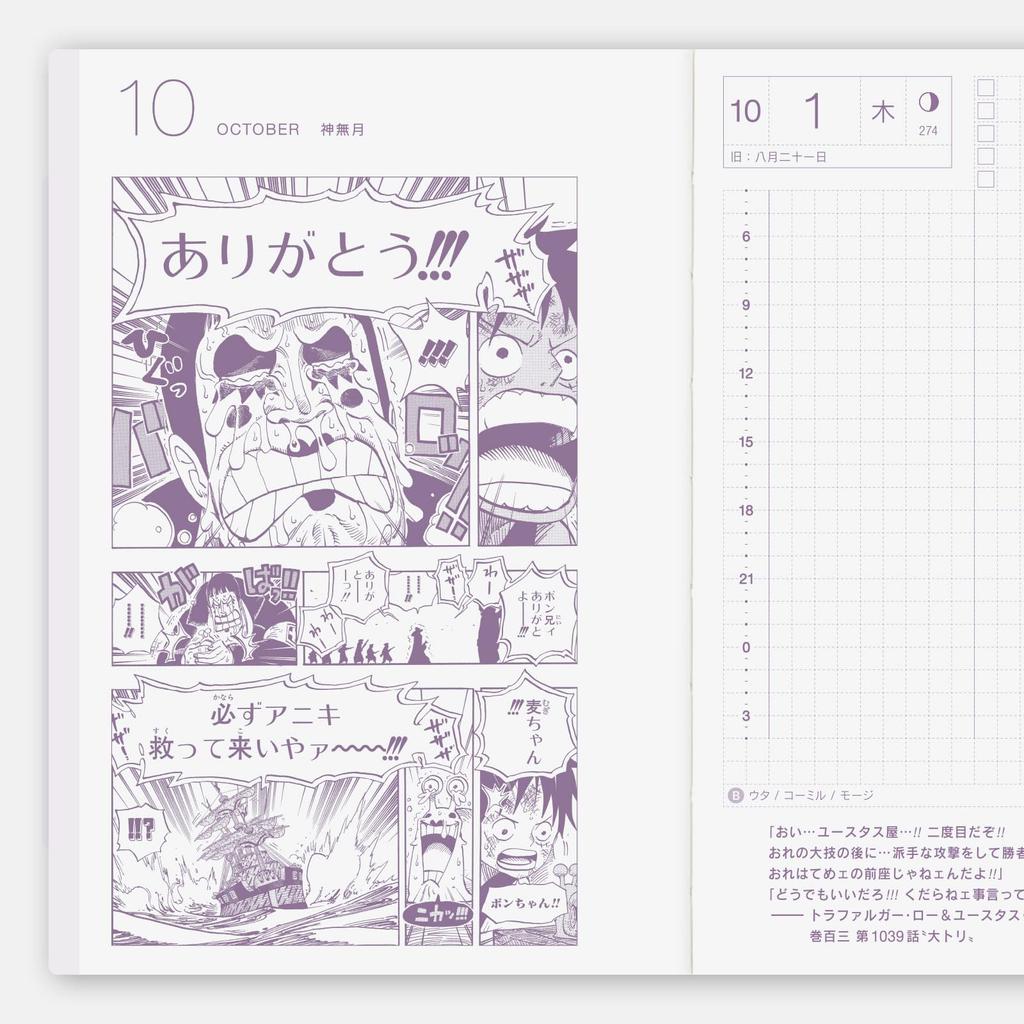 Hobonichi Techo 2026 Original One Piece [A6 / 1 Page Per Day (Special Edition) / January / Monday Start]