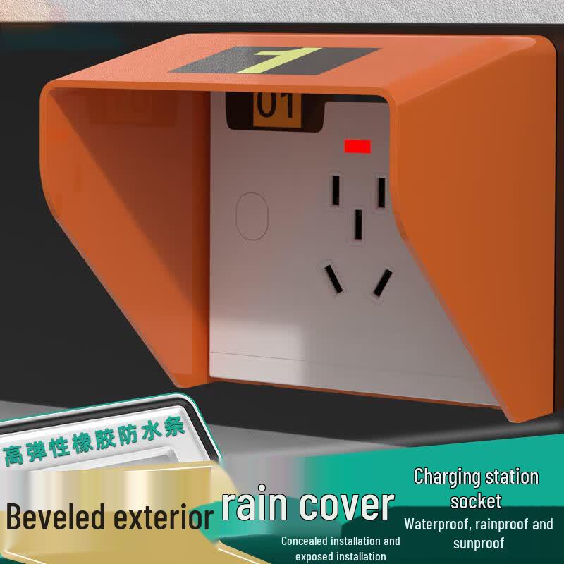 Gongcai Charging Pile Socket Waterproof Box
