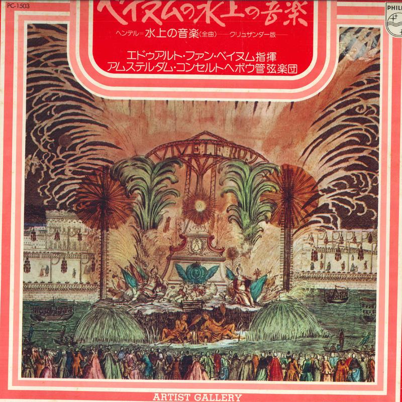 LP Record EDUARD VAN BEINUMCOND.CONCERTGEB HandelWater MusicCompletefriedr PC1503 PHILIPS 1975 Japan Classical Used