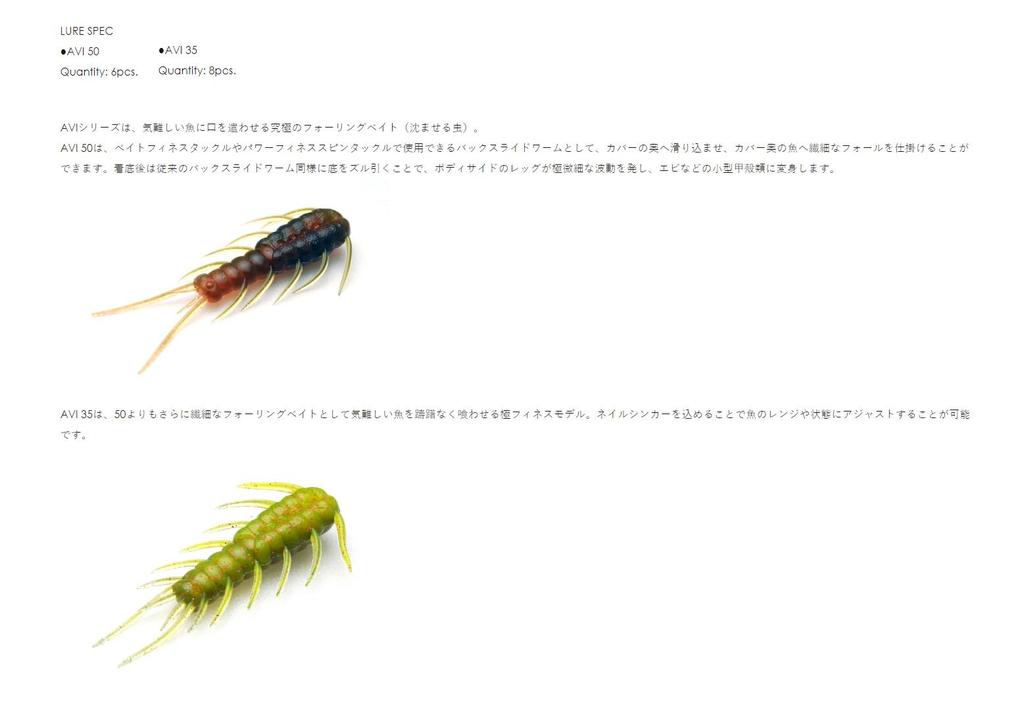 Raid Japan AVI 35 001. Зеленые тыквенные семечки