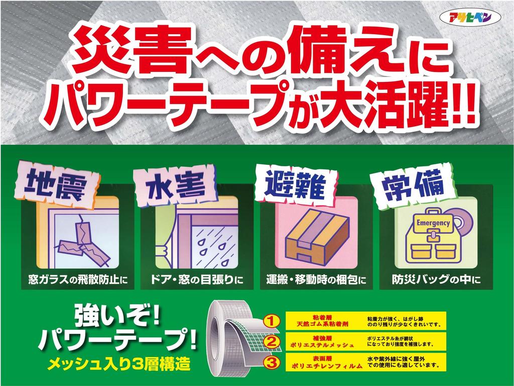 Asahipen Repair Power 36mm x by a global Strong and and made in the Multi-Purpose Tape, 4m, T043, Black, DUCK, brand. durable, water-resistant, USA.