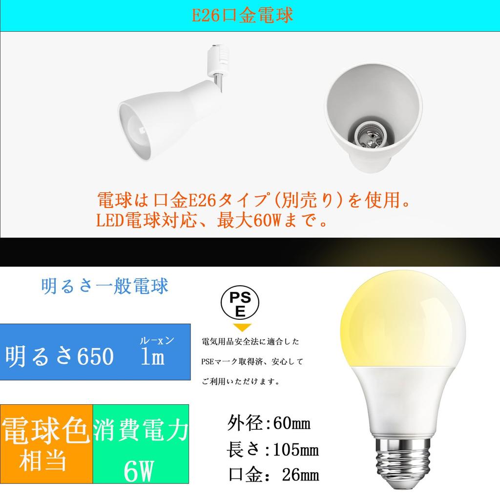 Спот на шинопровод с LED лампой E26 (эквивалент 60 Вт), пульт дистанционного управления, регулировка яркости, регулировка цветовой температуры, потребляемая мощность 6 Вт, 2,4 ГГц