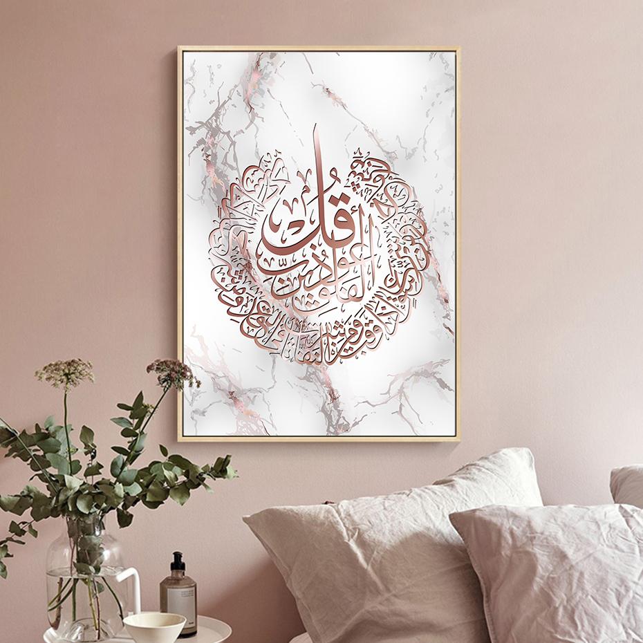 Islamic Calligraphy Rose Gold Marble Al Kursi Muslim Poster Print Wall Art Canvas Painting Interior Living Room Home Decoration