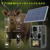 FKPCAM 2025 Newest Trail Solar Infrared Compatible with Wildlife Surveillance Security Surveillance Seconds Trigger 64MP 4K 1 Solar Panel 2