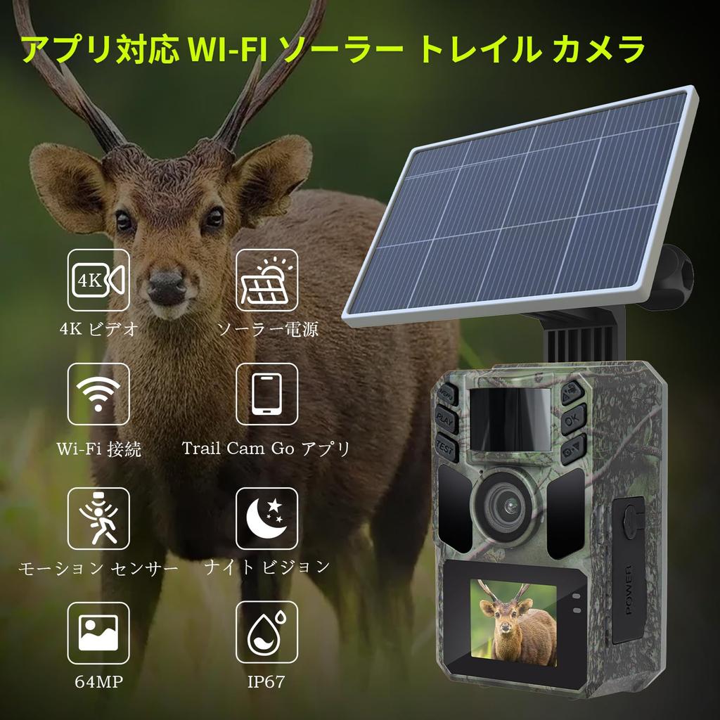 FKPCAM 2025 Newest Trail Solar Infrared Compatible with Wildlife Surveillance Security Surveillance Seconds Trigger 64MP 4K 1 Solar Panel 2