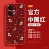 Подходит для чехла на телефон Honor 400, новый специальный защитный чехол для Honor 400pro, Honor 300 год лошади всесторонний противоударный