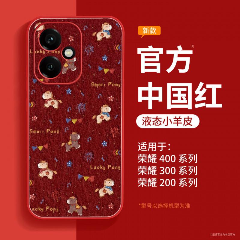 Подходит для чехла на телефон Honor 400, новый специальный защитный чехол для Honor 400pro, Honor 300 год лошади всесторонний противоударный