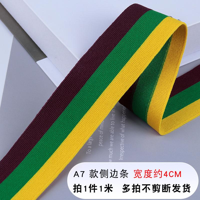 100СМ Цветная полоска Спортивная женская защитная одежда Брюки Декоративные боковые полосы Аксессуары для одежды Тканая лента Ширина4/5/6СМ