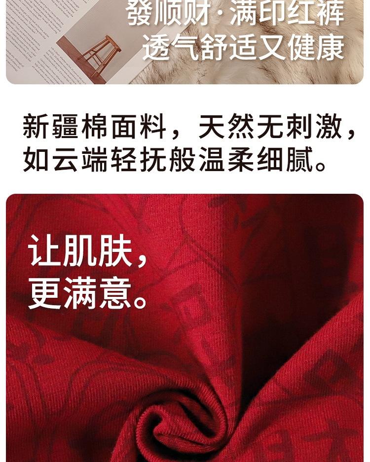 Men's embroidered boxer shorts in red, celebrating the New Year and bringing good luck to the home
