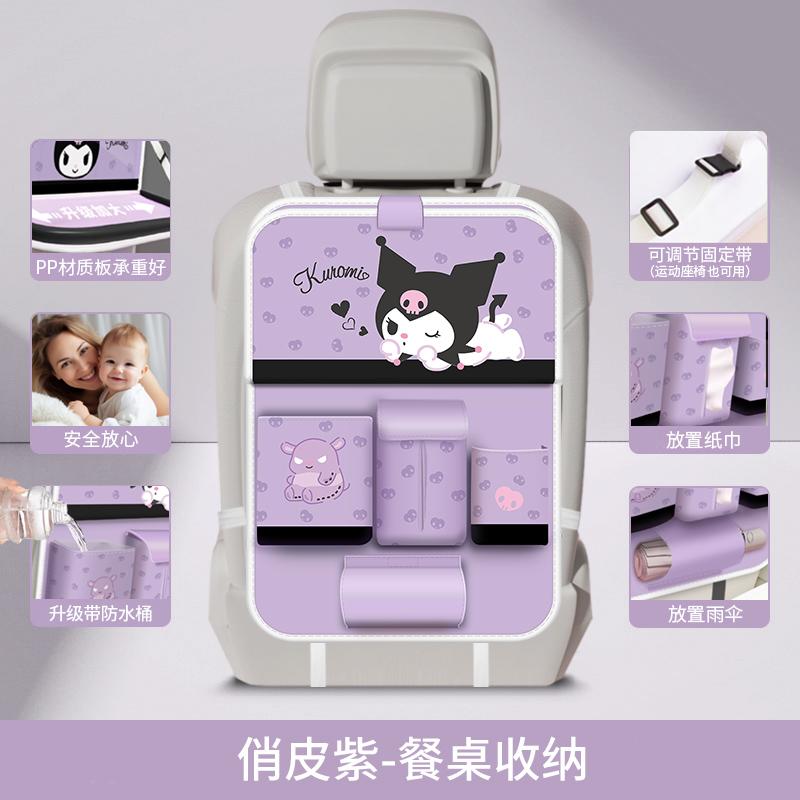 Kuromi Car Seat Back Storage Hanging Bag Women's Interior Automobile Organizer Children's Small Table Board Storage Rack