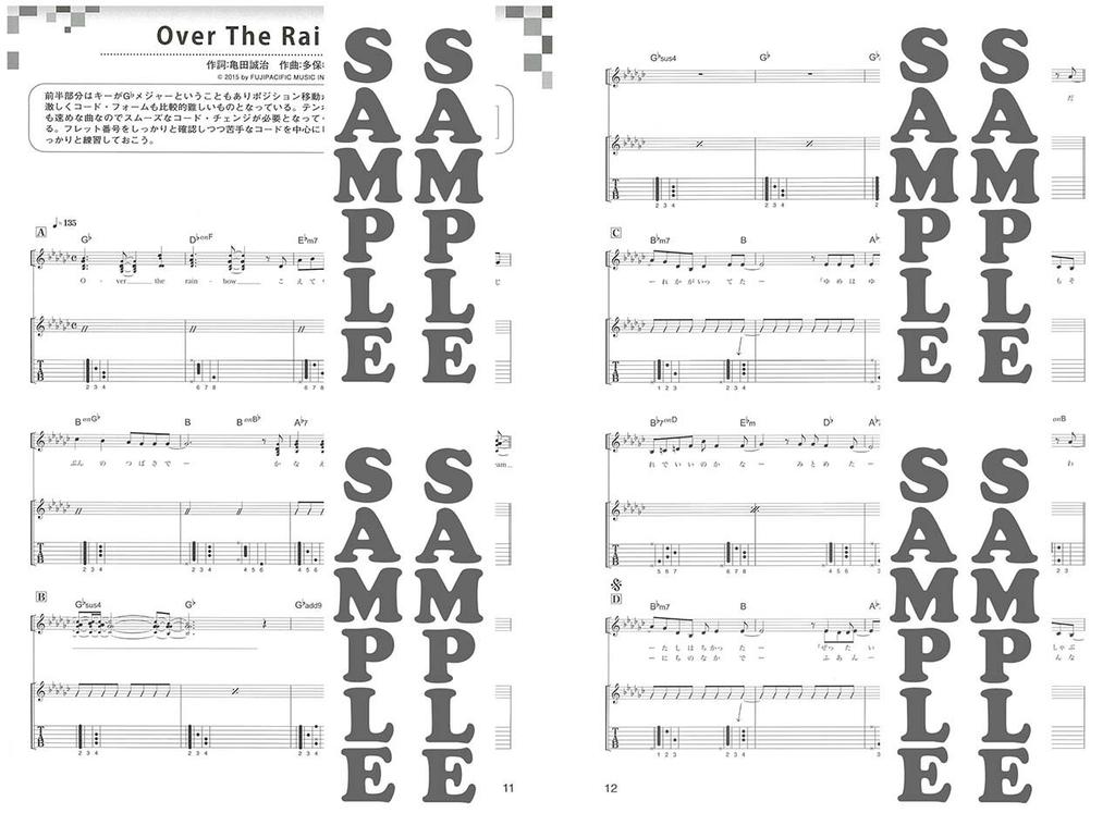 Гитарное сопровождение Сакурако Охара «HAPPY