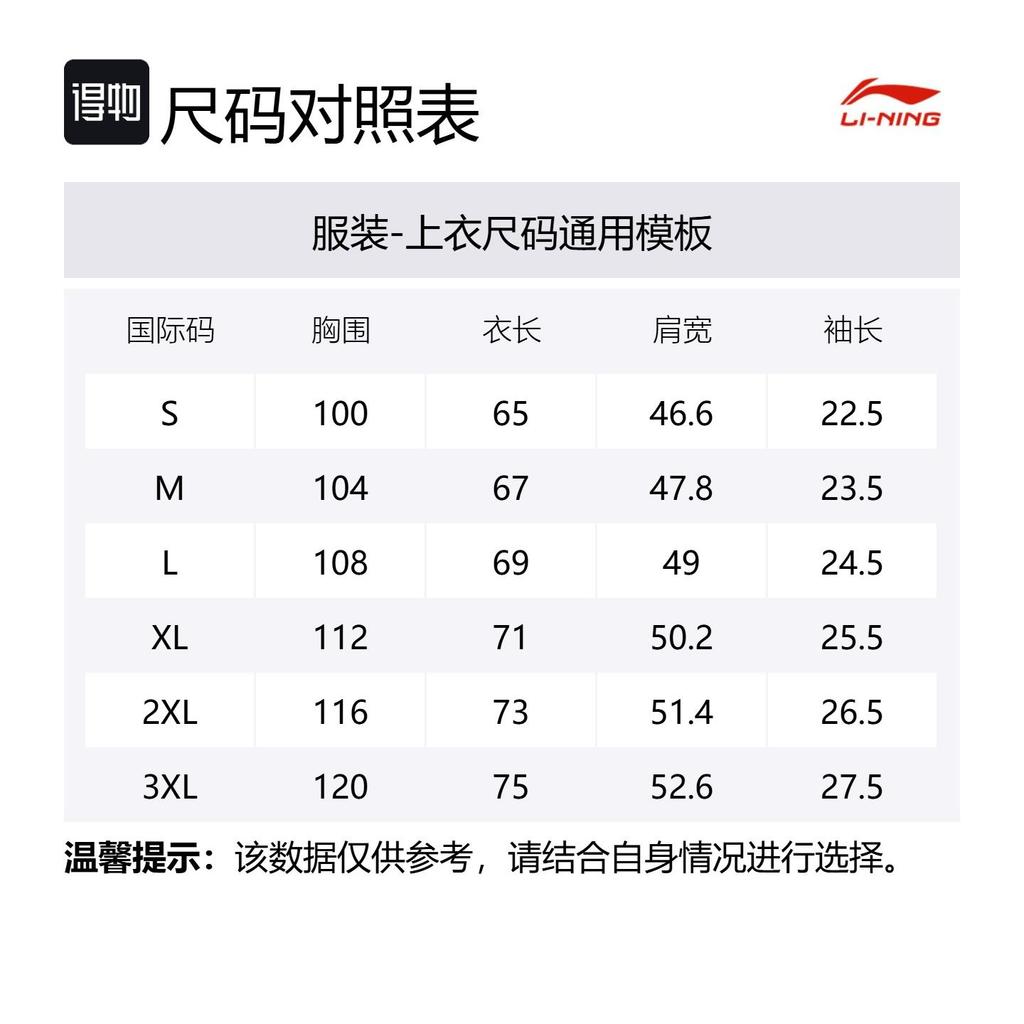 Спортивная футболка Li Ning Life Collection Унисекс Черная AHSVB91-2