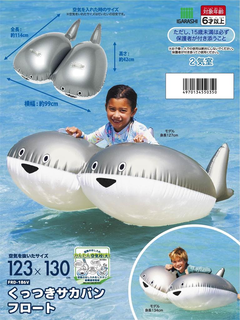 Igarashi Float Sticky Sakaban Float 130 x 123cm, inflated size approximately 99 (W) x 114 (L) x 42cm (H) (including handle)