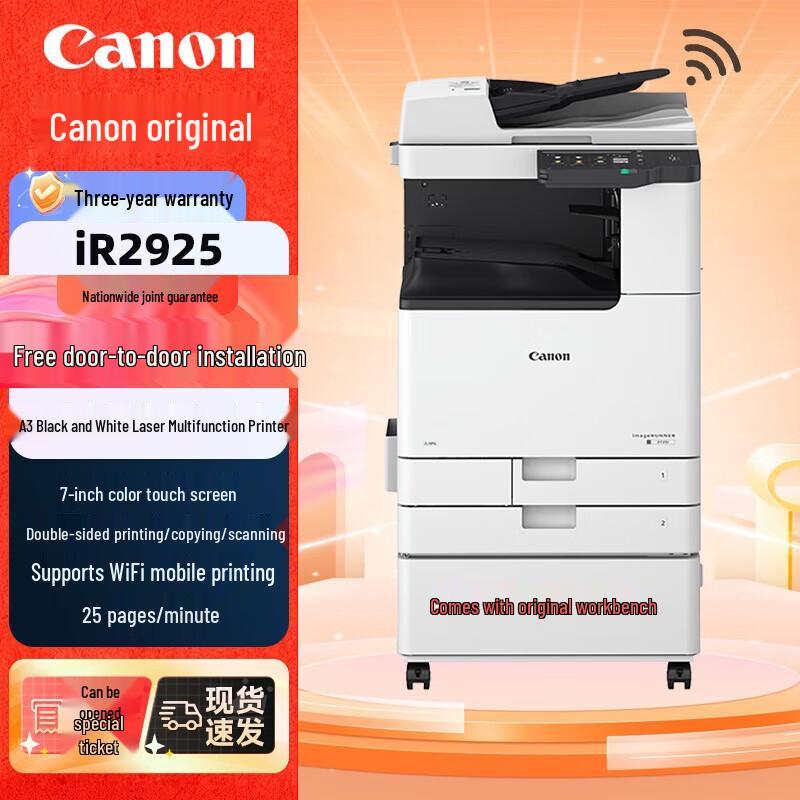 Canon imageRUNNER iR2900 Series Black & White Multifunction Printer CN plug (adapter included)