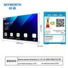Skyworth 4K UHD Конференц-телевизор 85 дюймов (Китайская версия)
