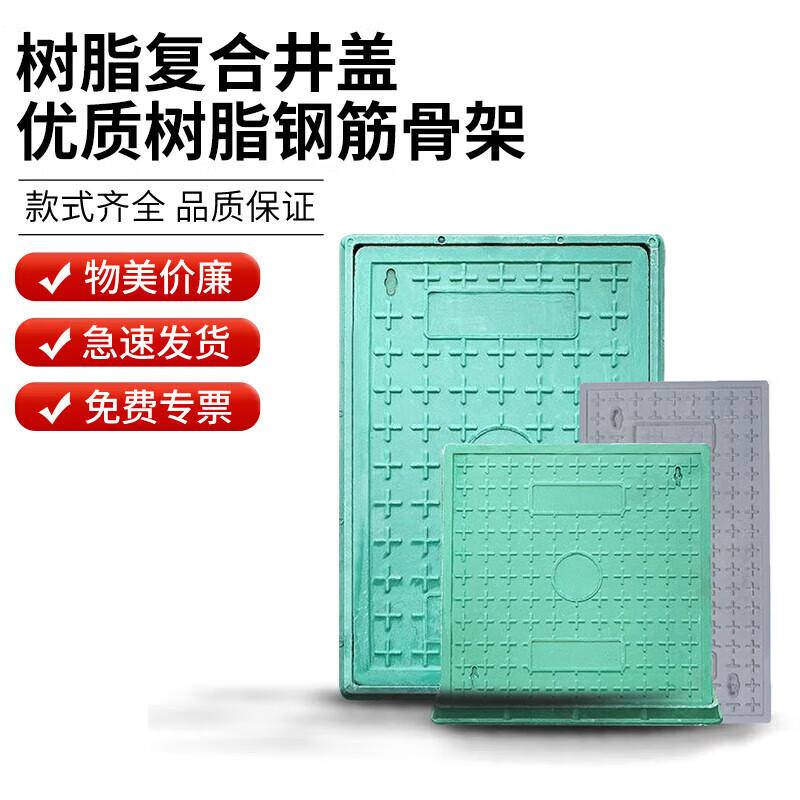 Hèjū Resin Composite Square Manhole Cover