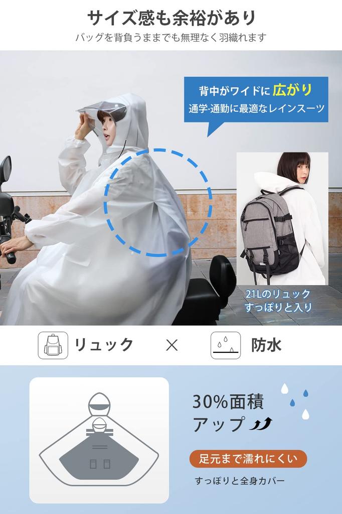 Дождевик для рюкзака совместимый прозрачный Дождевая одежда для женщин и дождь большой дождь для поездок на работу или дождливого сезона мотоцикл поставляется с