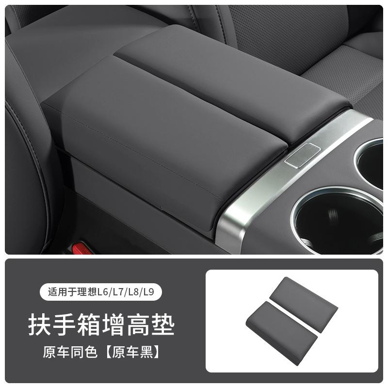 For Li Lixiang L6 L7 L8 L9 Car Armrest Box Protective Cover Ideal Armrest Box Height Increase Leather Scratch-Resistan Pad