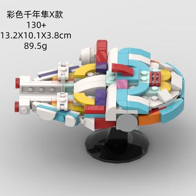 130-детальная модель межзвездного космического корабля MOC из цветных строительных блоков, развивающая игрушка-конструктор, образовательный подарок на день рождения для детей
