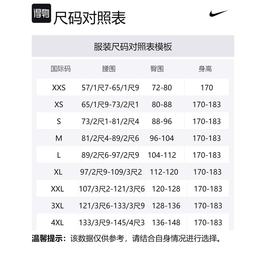 Nike Спортивные брюки мужские черные умеренные DR1890-010