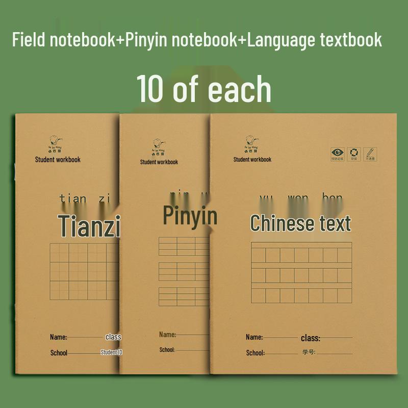 Standard Unified Workbook for First & Second Grade Elementary Students: Tianzige Calligraphy Practice Book