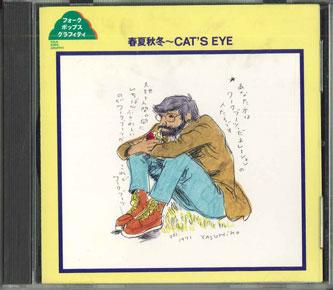 CD - Shunkashutou - Cat's Eye FFCL993 FOR LIFE Япония Японский Поп/Рок Б/у