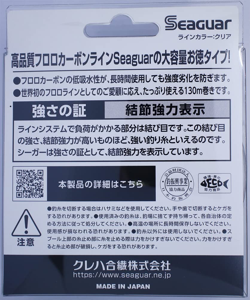 KUREHA Seaguar 130 Line, 130m, #14