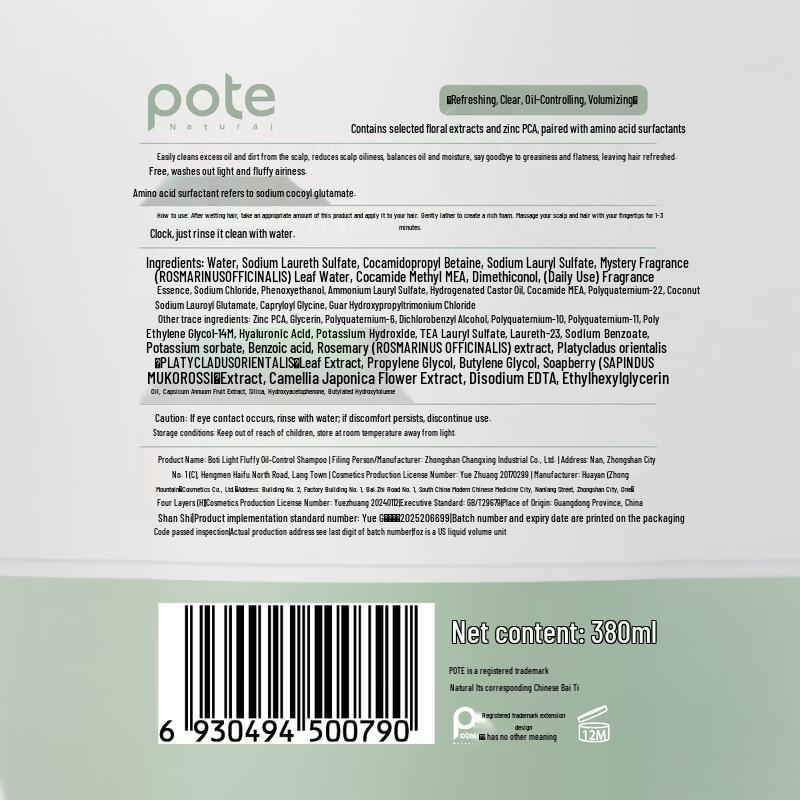 Boti Oil-Control Volumizing Shampoo
