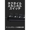Игровая клавиатура Logitech G G413SE, Проводная, Тактильные клавиши, Четкое ощущение при печати, Японская раскладка, Высокая прочность, Keycaps из PTB, Игровая клавиатура,
