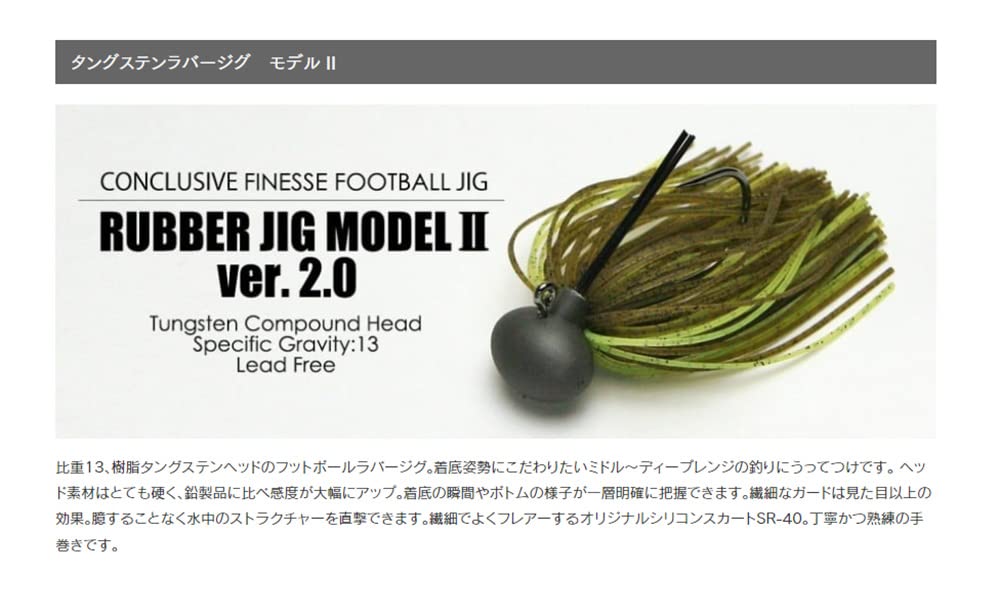 Keitech Tungsten Rubber Jig Model 2 Football Jig Ver.2.0 1/4oz