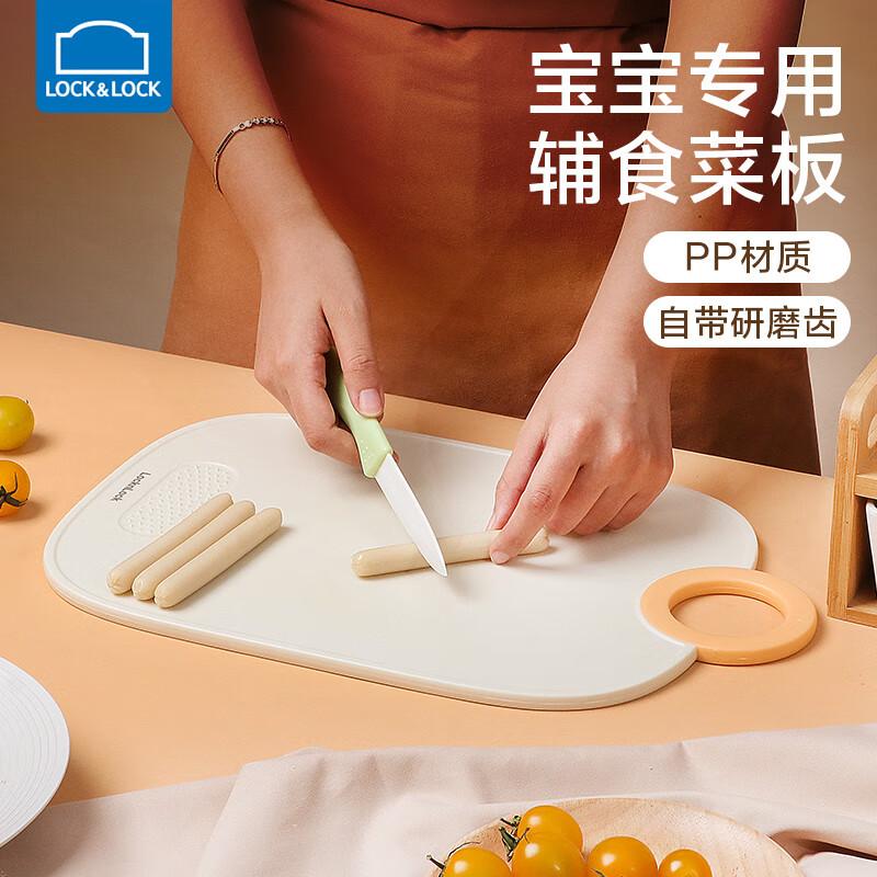 LOCK&LOCK Cutting Board, Infant Fruit Chopping Block, Household Cutting Board, Baby Platter, Children's Kitchen Double-Sided Plastic Cutting Mat