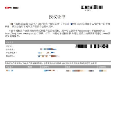 Huawei Лицензия на межсетевой экран USG6311E с защитой от угроз
