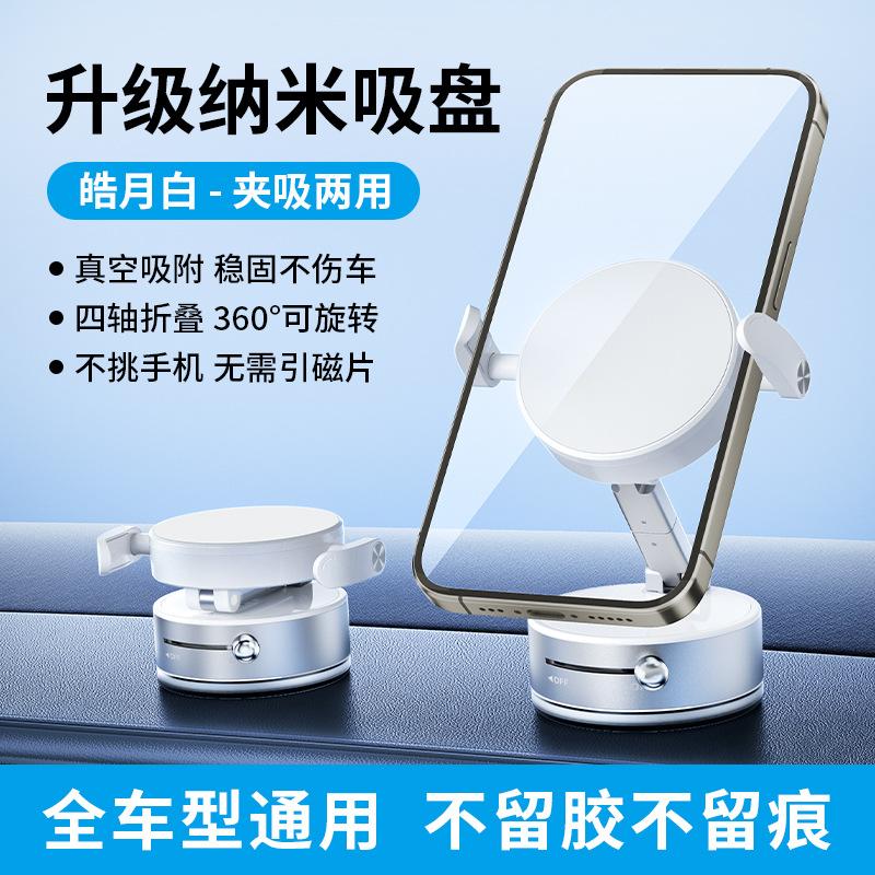 Multifunctional vacuum adsorption bracket Rotating lazy vacuum magnetic suction back clip Mobile phone holder Desktop