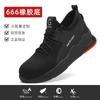 Обувь Steel Bag Head Flying Woven Shoes, модная дышащая, противоударная и противопрокольная обувь для страхования труда, всесезонная защитная обувь