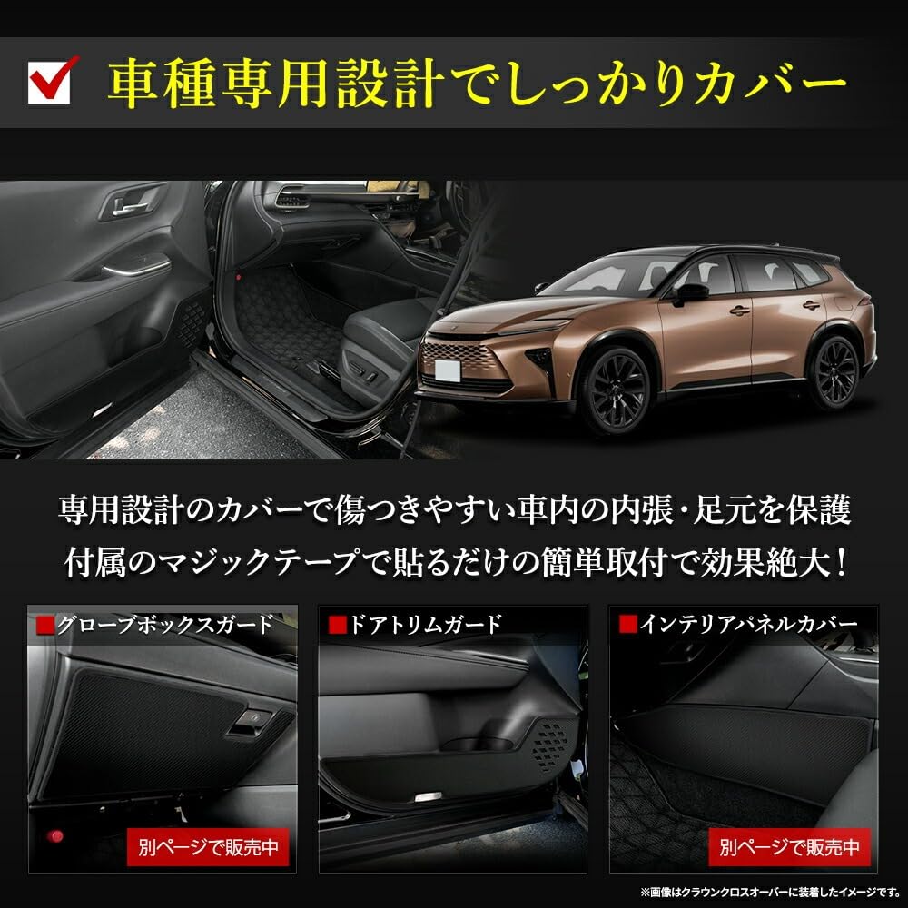 ВАШ Защитные накладки на пороги Crown Estate, Передние, 2 шт. [Коричневая кожа/Темно-коричневый], Защита, ESTATE,