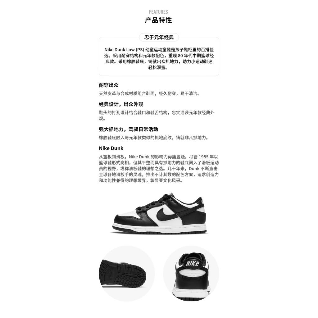 (PS) Nike Dunk Low 'Black White' Kids' CW1588-100