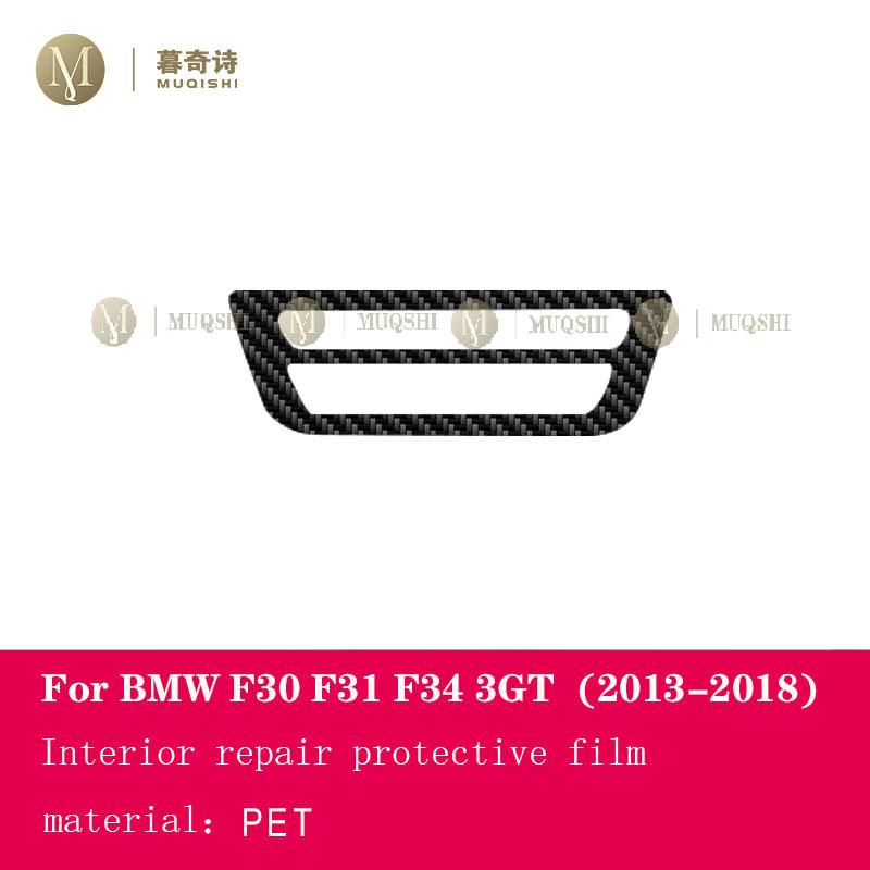 Для BMW F30 F31 F34 GT 2013-2018 Пленка для салона автомобиля из углеродного волокна 5D PET Центральная консоль Пленка, устойчивая к царапинам Аксессуары для ремонта