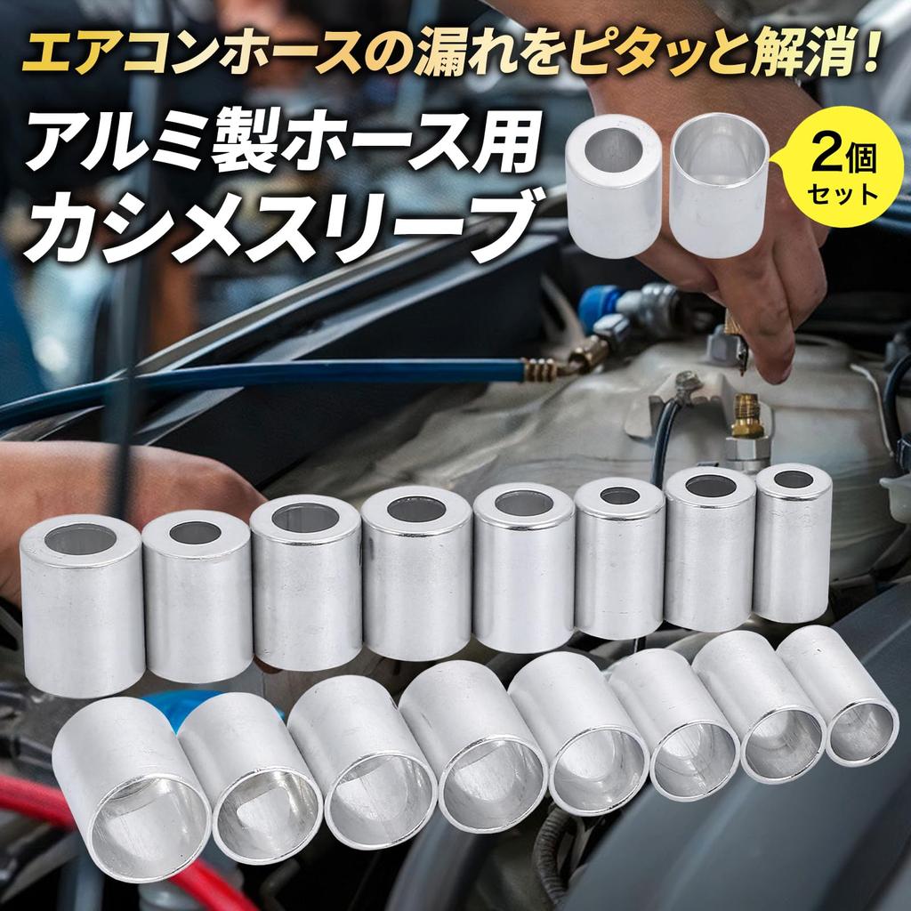 Morisho Air Conditioner Hose Crimping Cap R12 R134a Crimping Sleeve Terminal Crimping Tool Aluminum