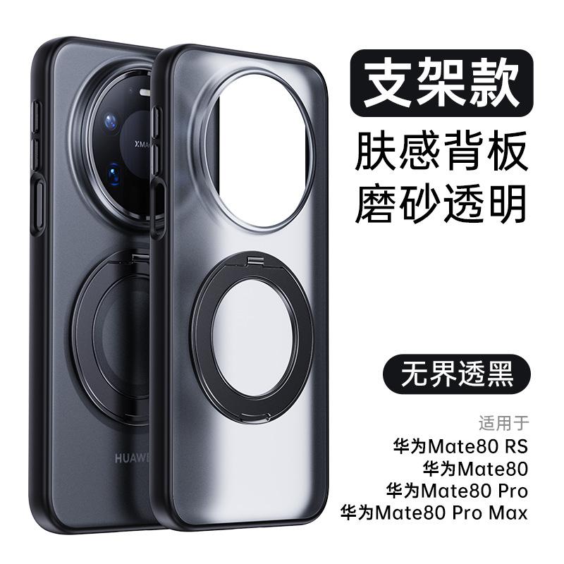 Применимо к Huawei mate80Pro безграничный магнитный держатель чехол для мобильного телефона Pura90Pro магнитный противоударный защитный чехол