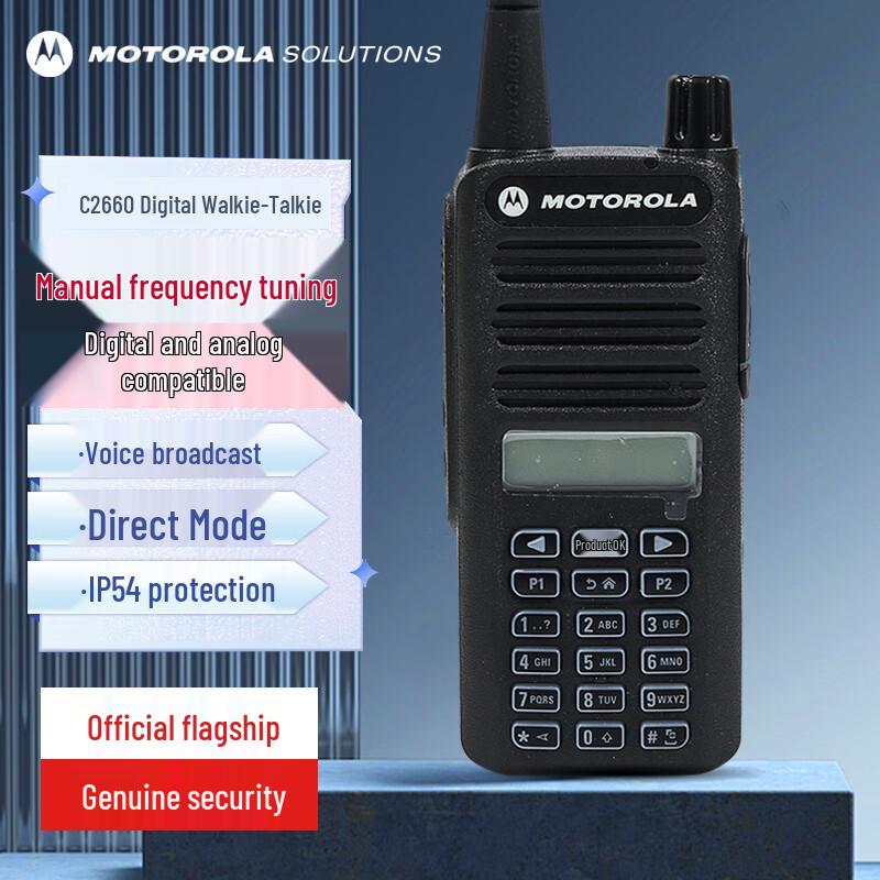 Motorola XiR Series VHF Digital Walkie-Talkie (CN version)