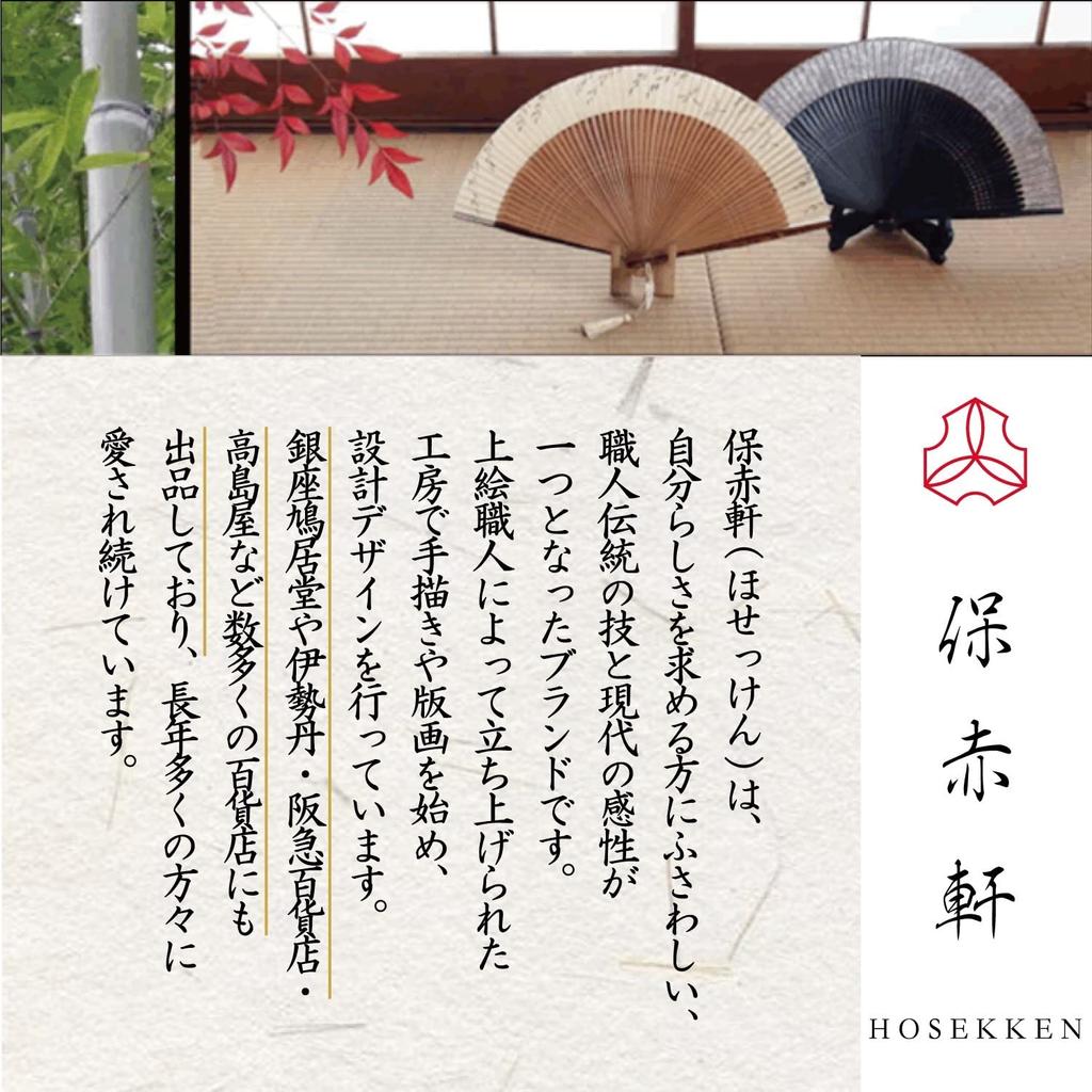 HOSEKKEN Folding Fan Brand That Combines Traditional Craftsmanship Skills and Modern Gentlemen Japanese Accessories Japanese Pattern Durable Stylish